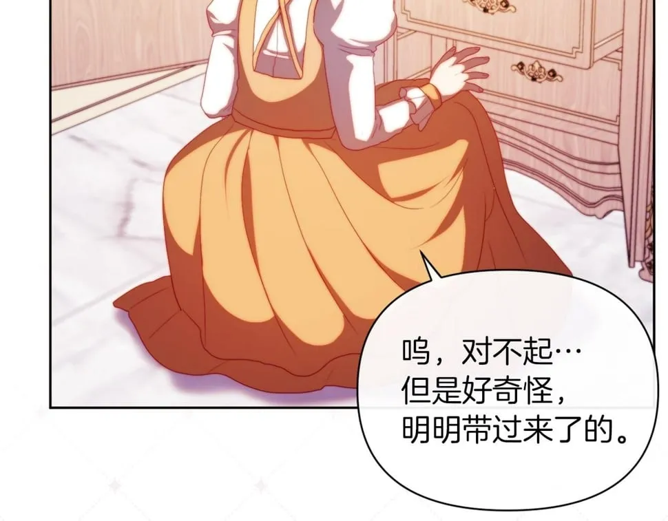 第32话 动摇的意志 第159页