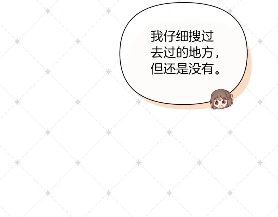 第32话 动摇的意志 第161页