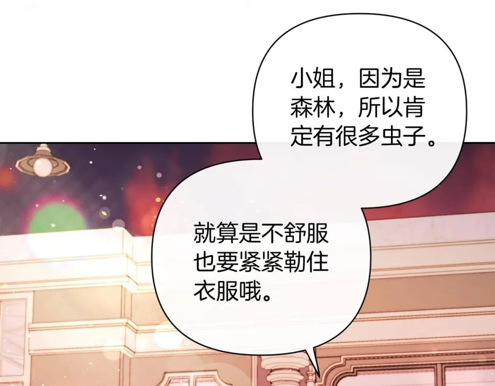 第32话 动摇的意志 第164页