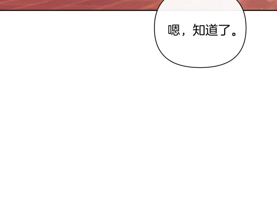 第32话 动摇的意志 第166页