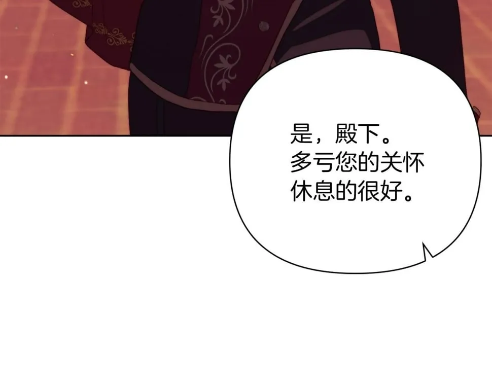 第32话 动摇的意志 第169页