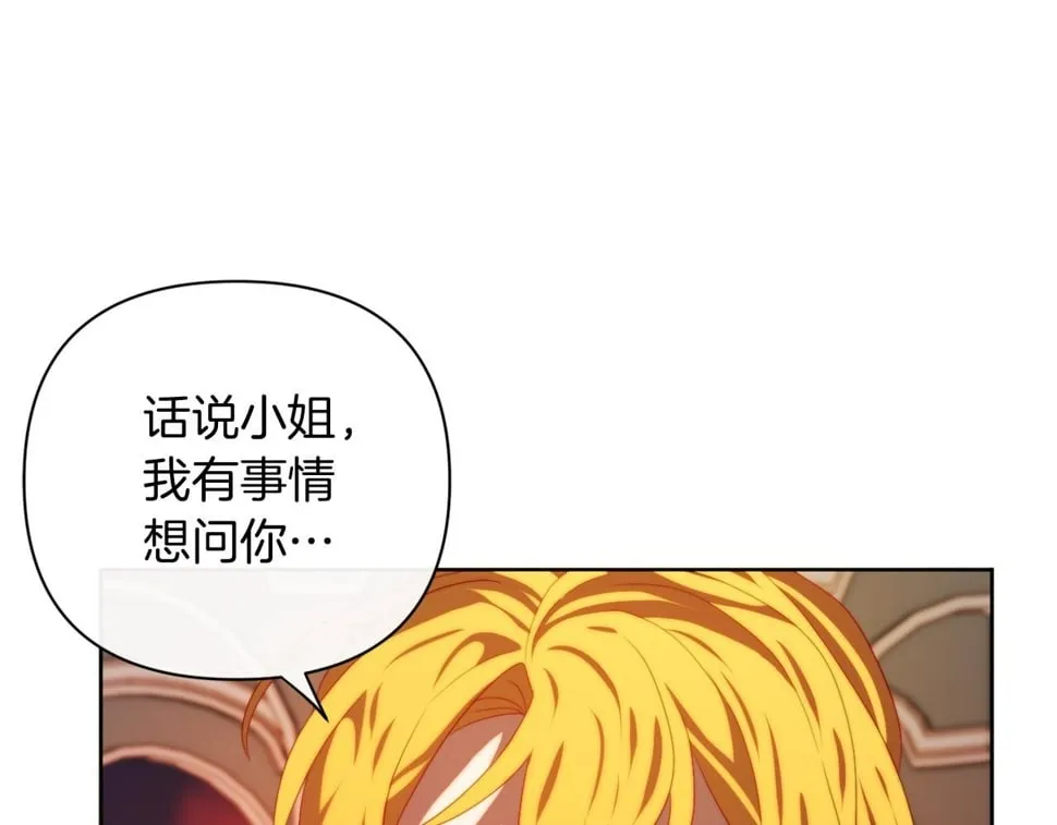 第32话 动摇的意志 第172页