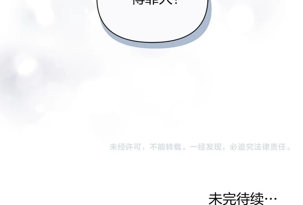 第32话 动摇的意志 第177页