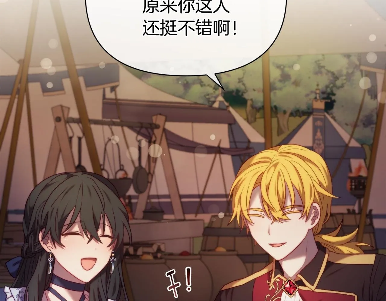 第34话 这是爱的分量 第2页