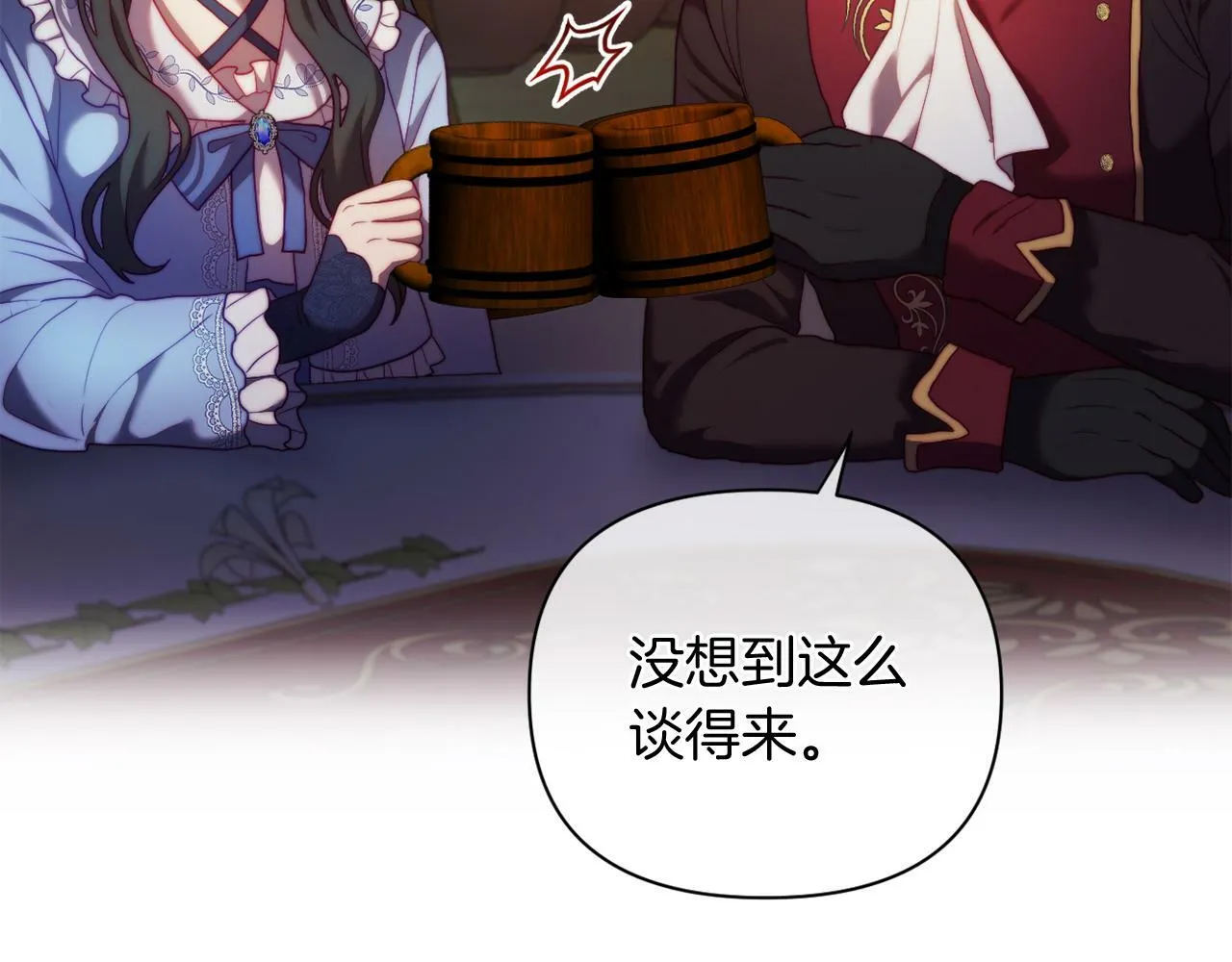 第34话 这是爱的分量 第3页