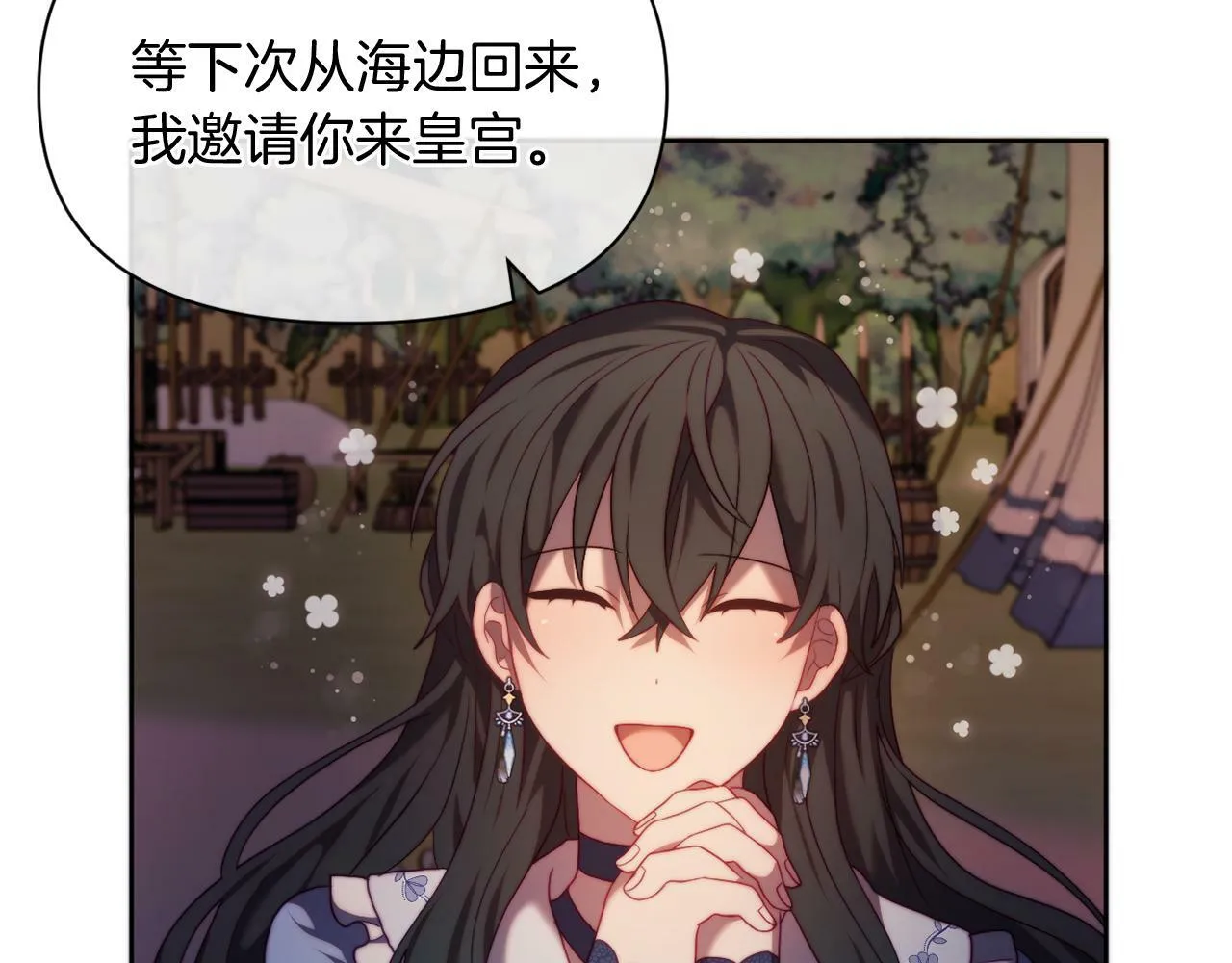 第34话 这是爱的分量 第5页