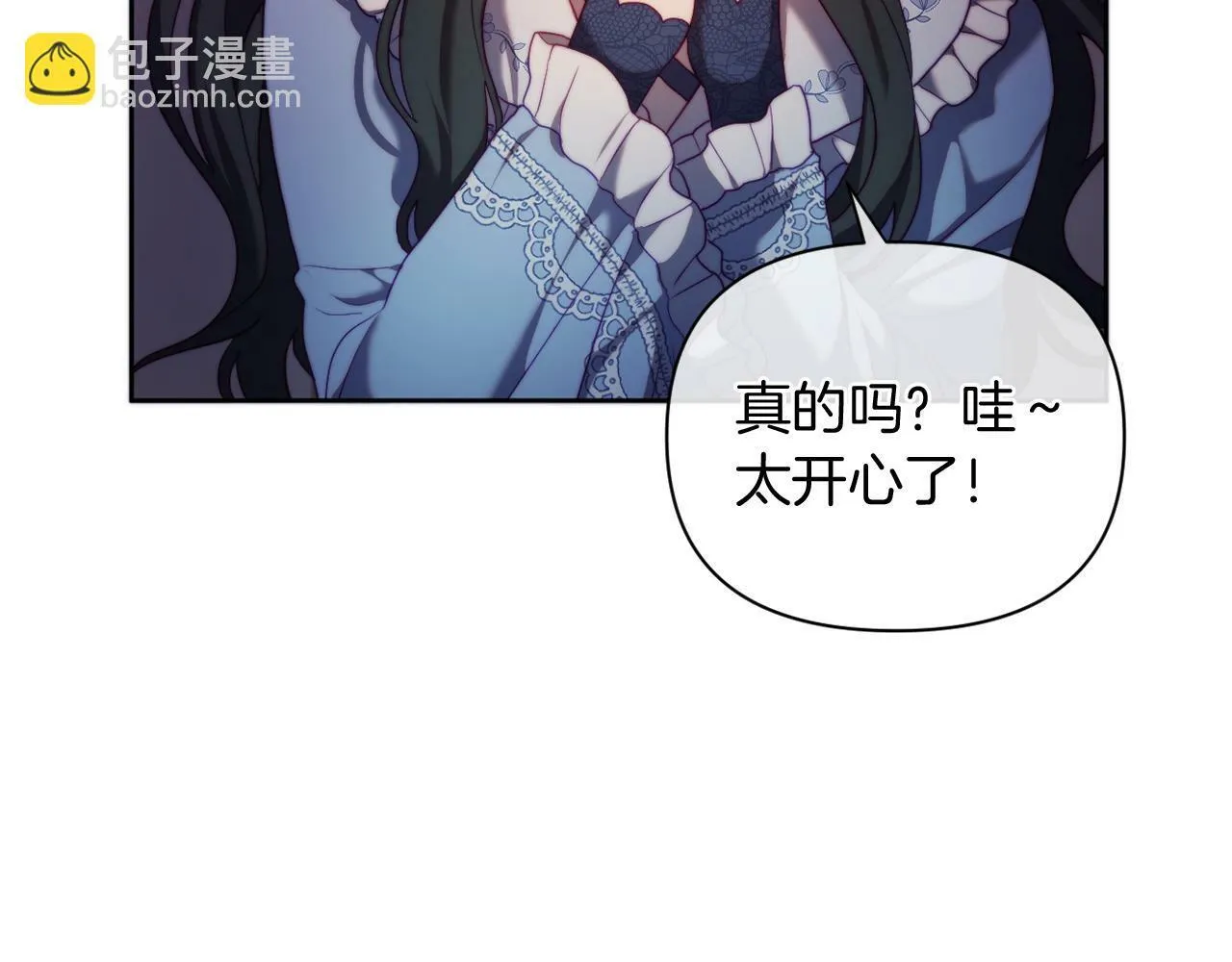 第34话 这是爱的分量 第6页