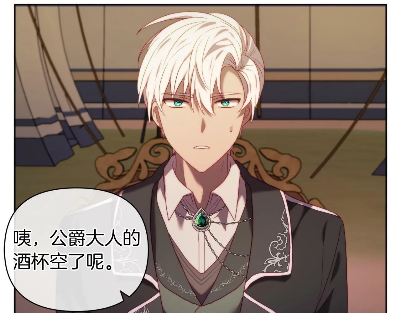 第34话 这是爱的分量 第8页