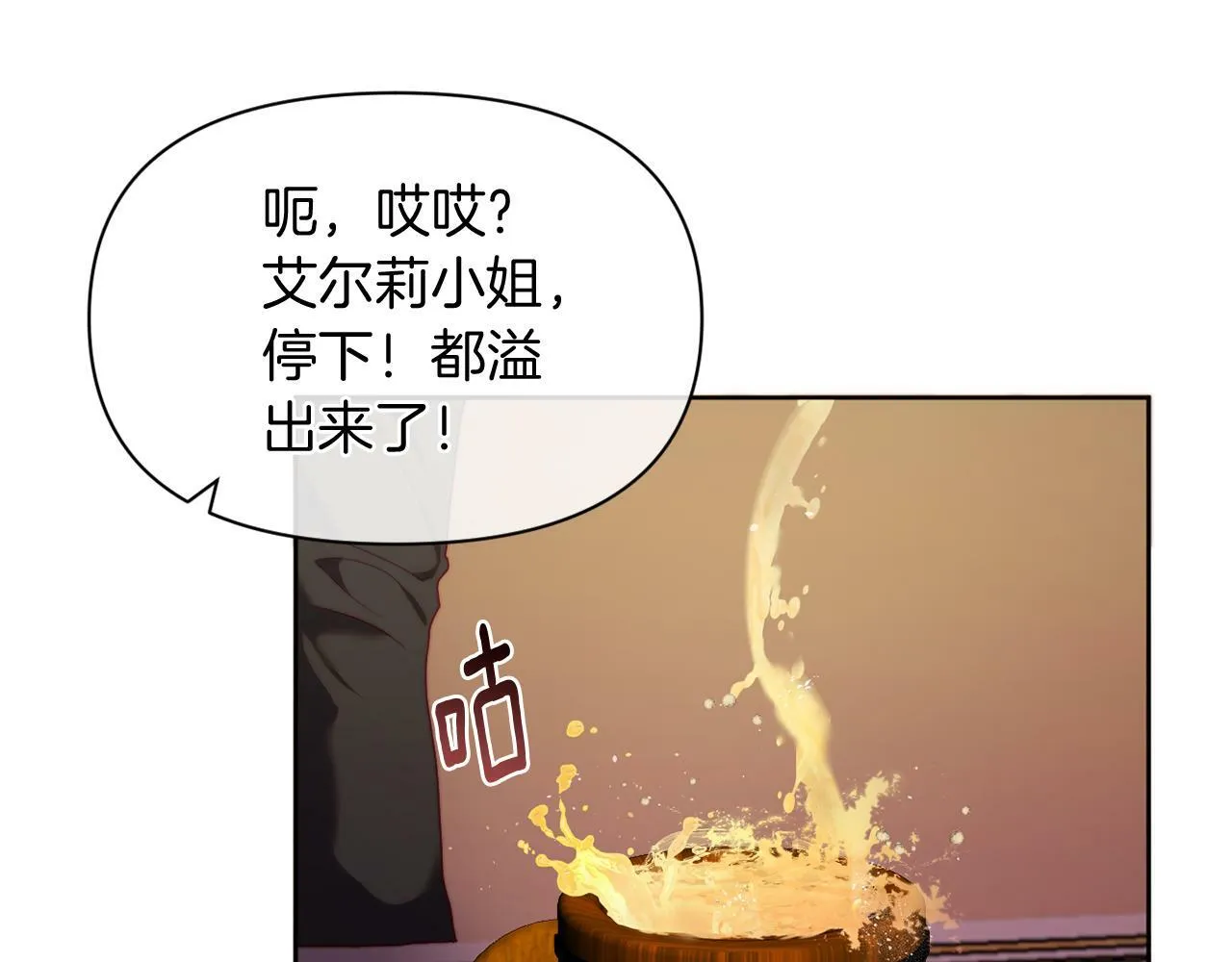 第34话 这是爱的分量 第14页