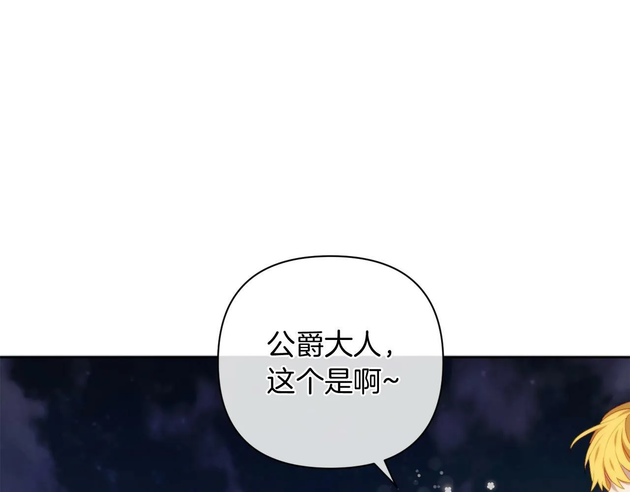 第34话 这是爱的分量 第16页