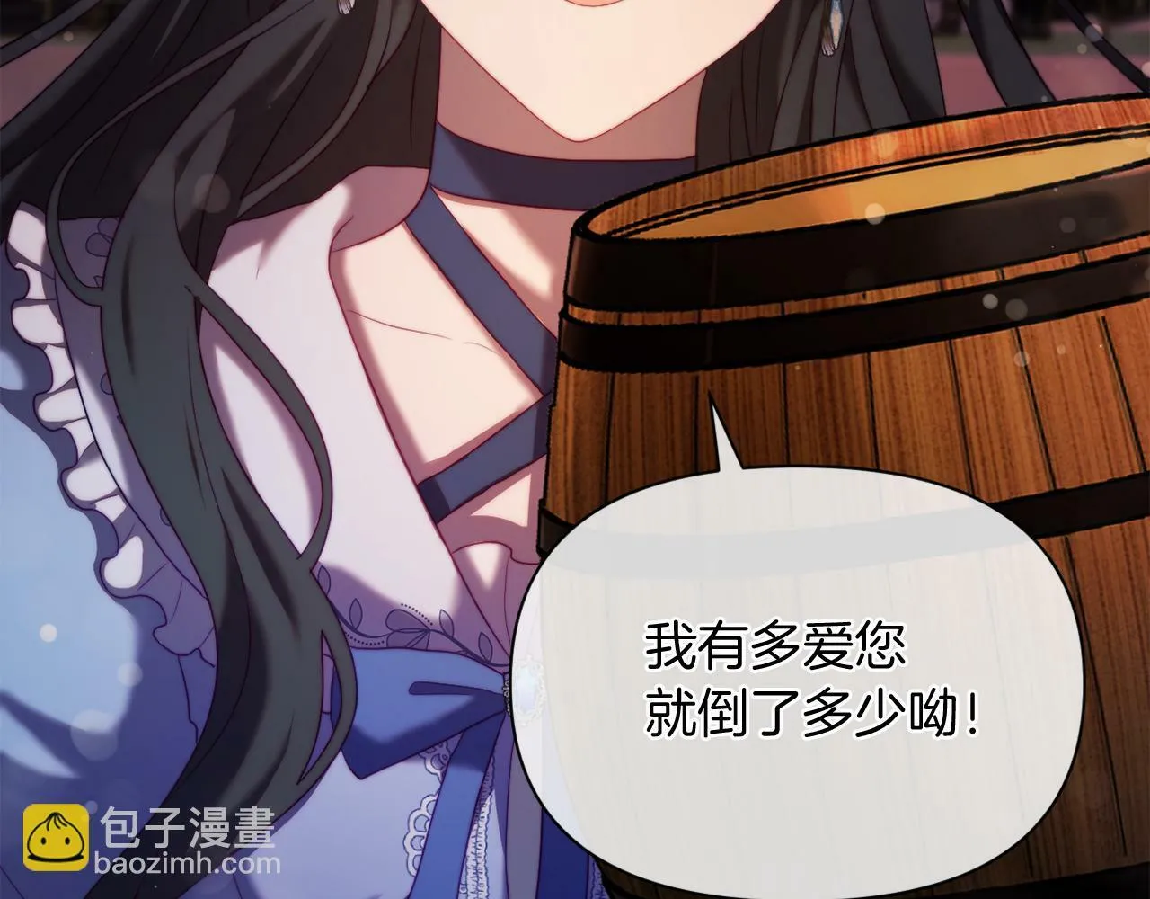 第34话 这是爱的分量 第21页