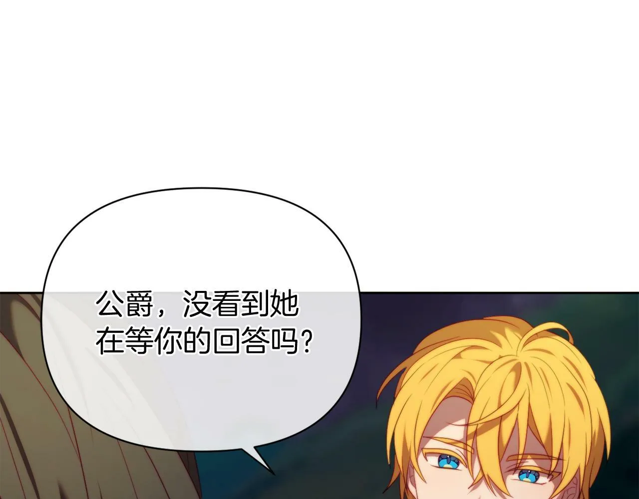 第34话 这是爱的分量 第29页