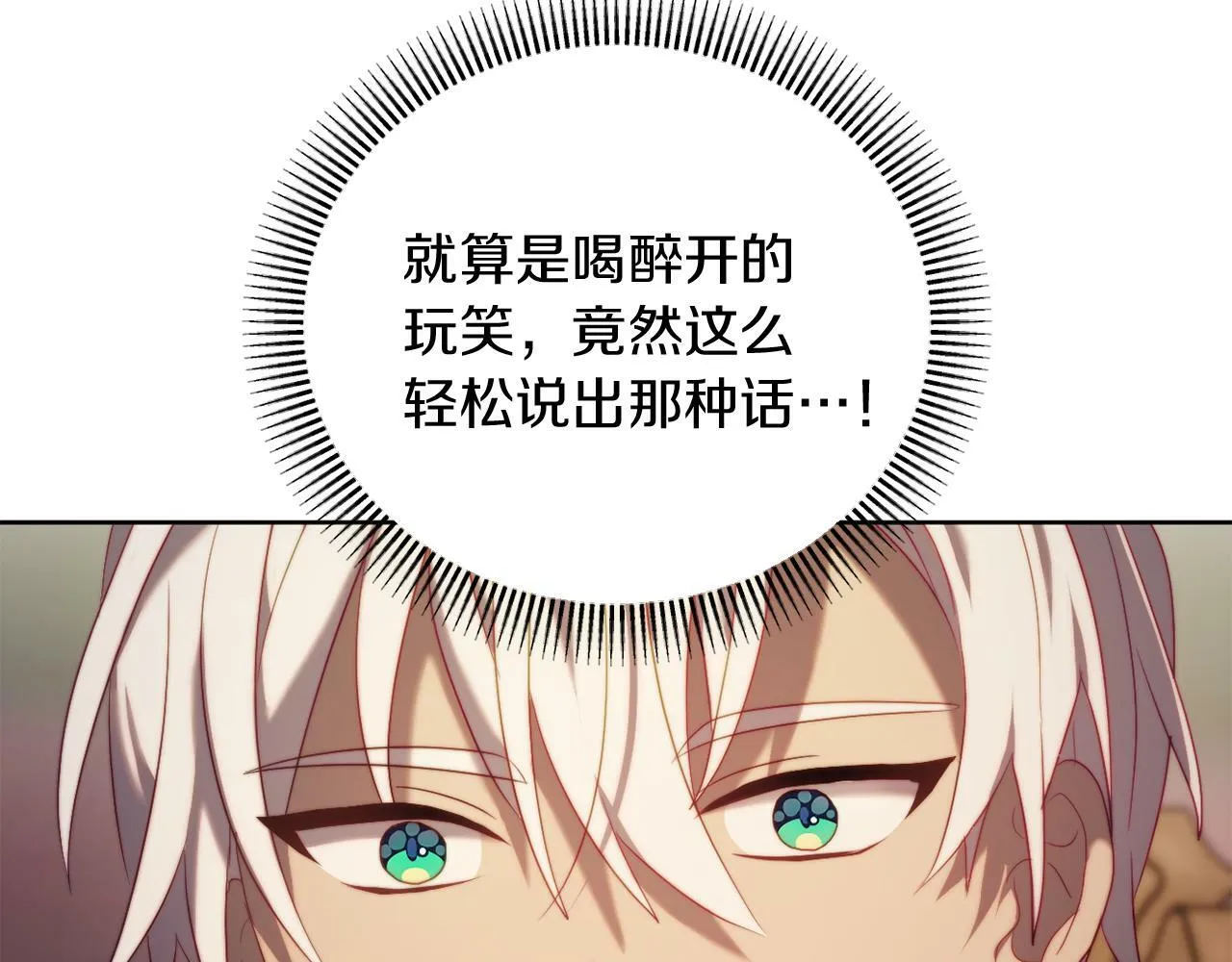 第34话 这是爱的分量 第32页