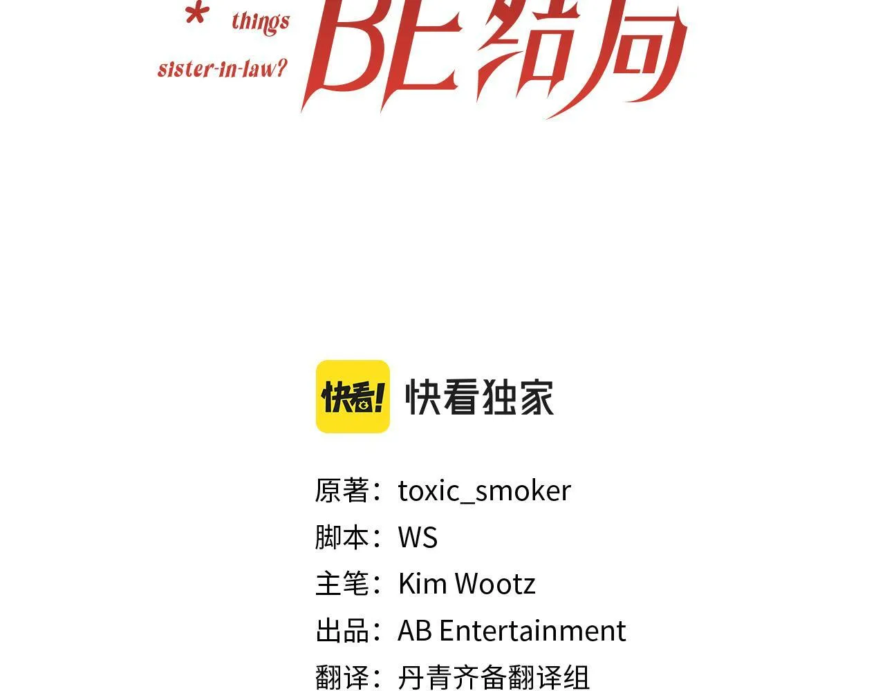 第34话 这是爱的分量 第37页