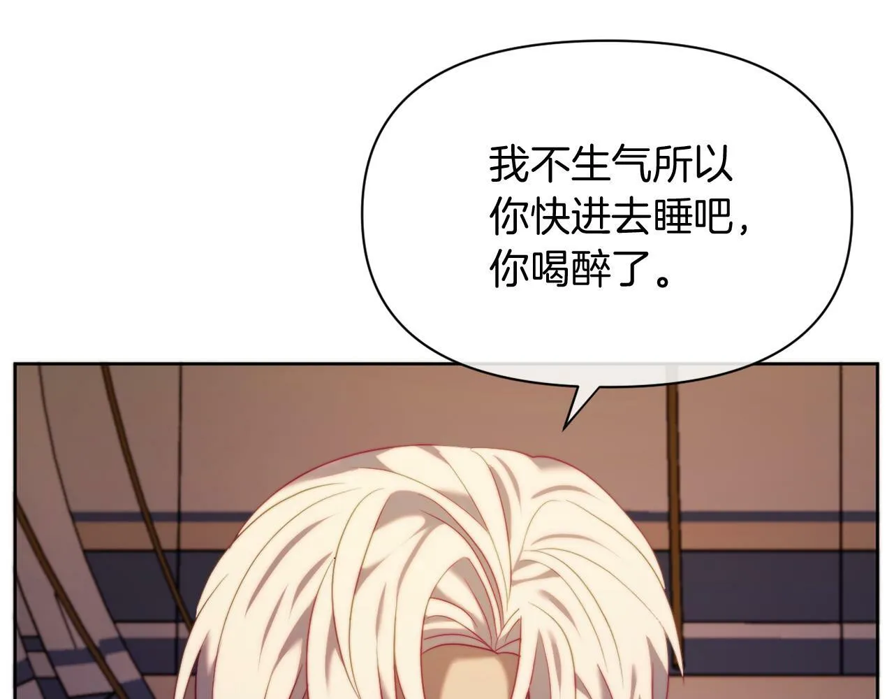第34话 这是爱的分量 第39页