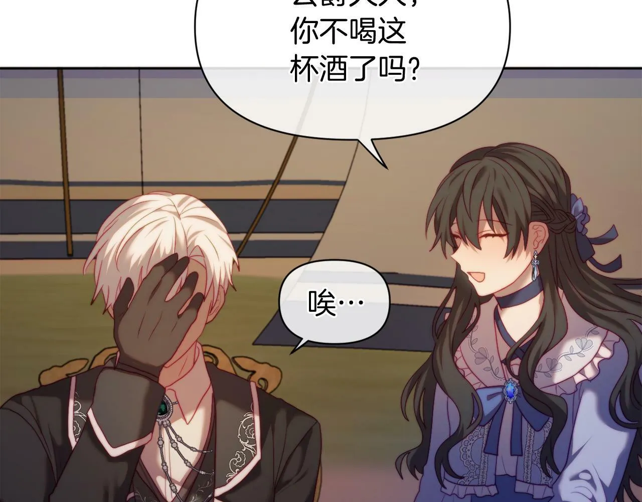 第34话 这是爱的分量 第42页