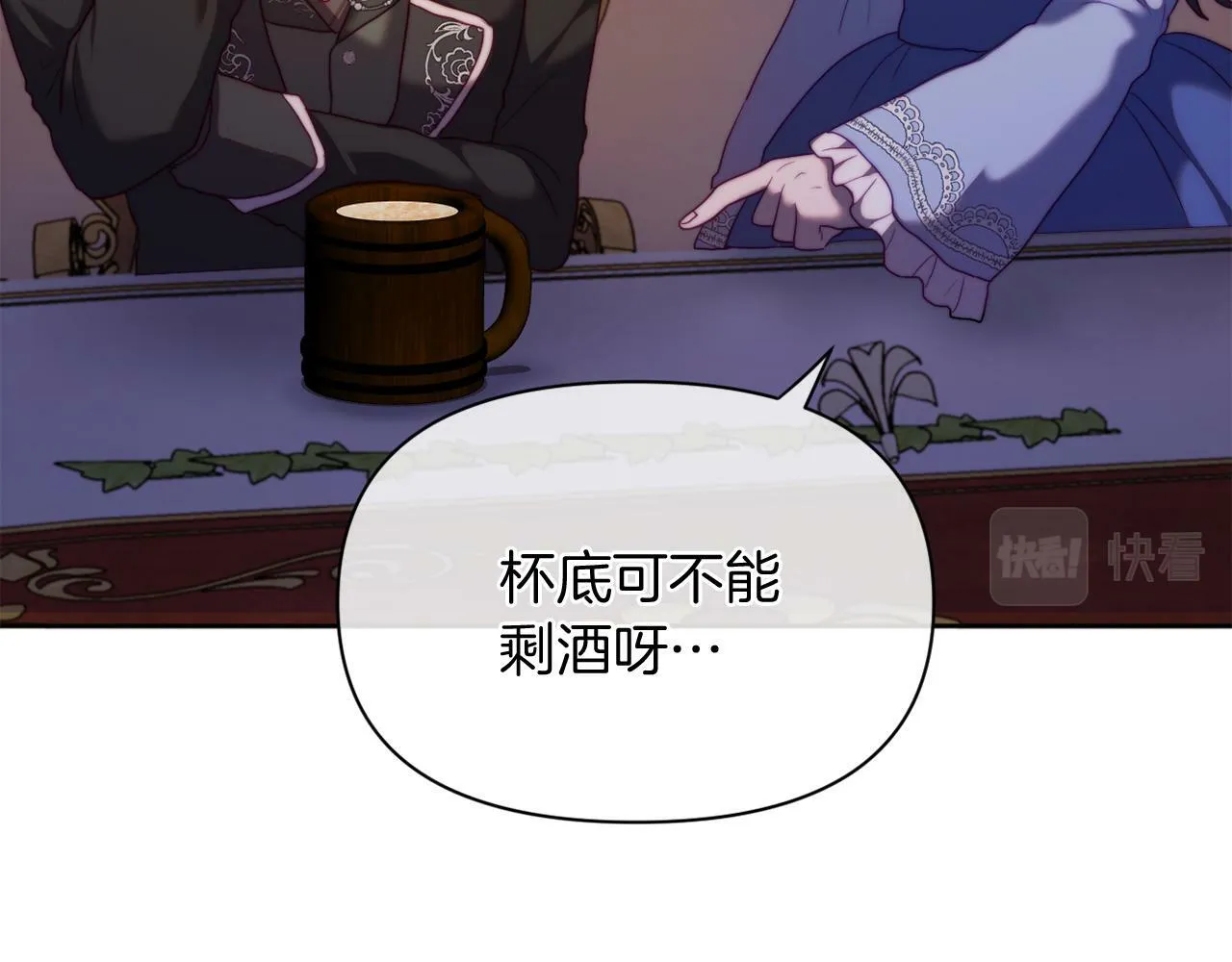 第34话 这是爱的分量 第43页