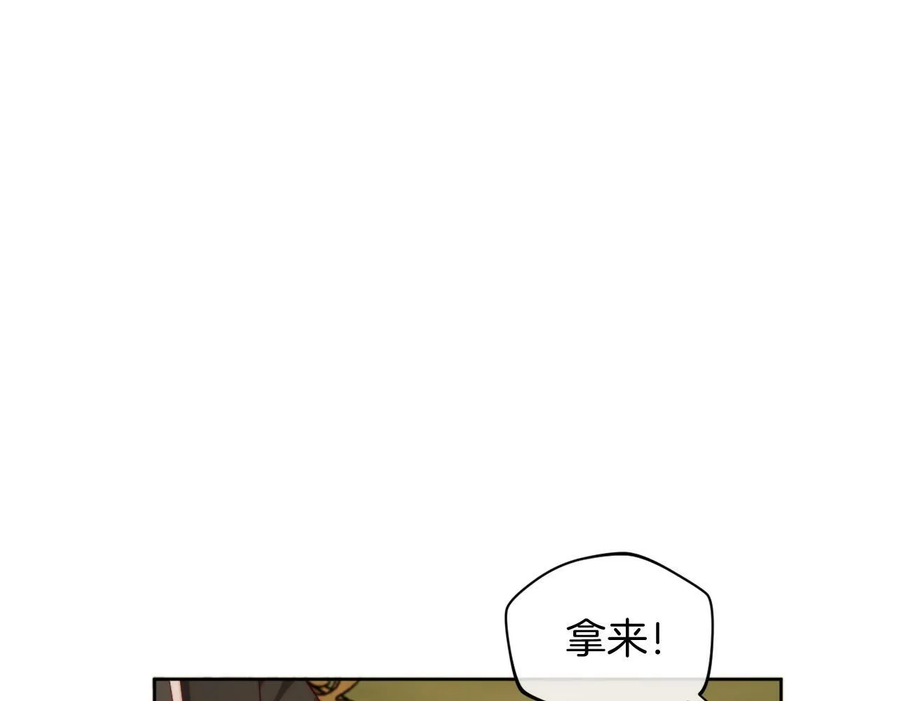 第34话 这是爱的分量 第44页