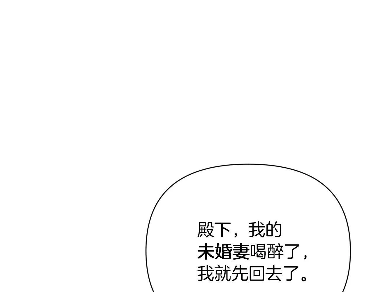 第34话 这是爱的分量 第68页