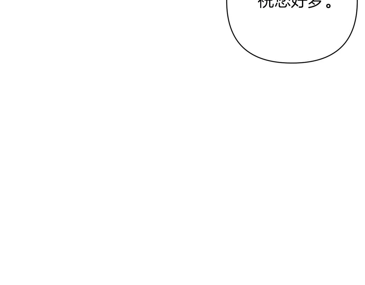 第34话 这是爱的分量 第71页