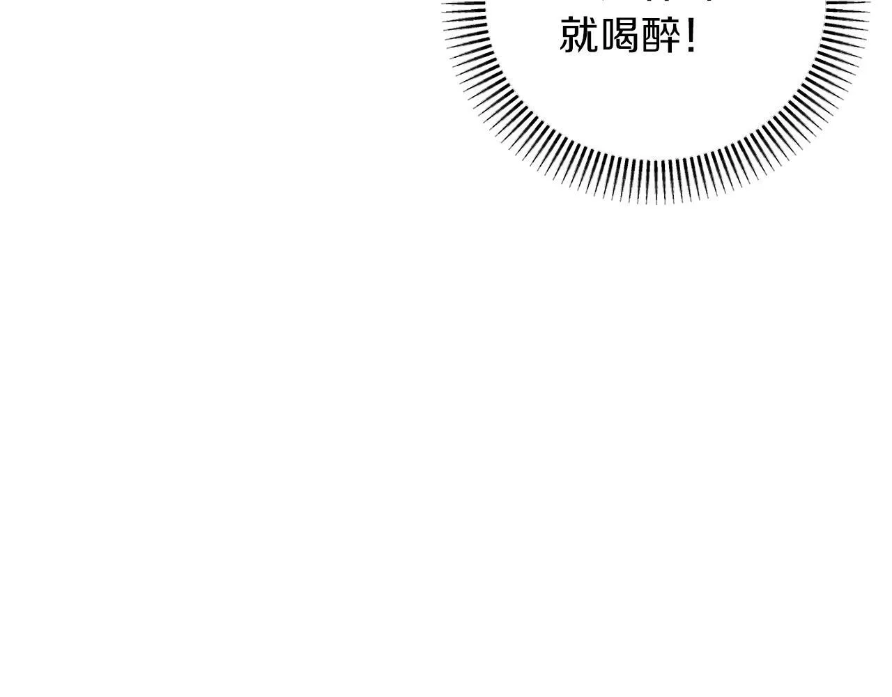 第34话 这是爱的分量 第85页
