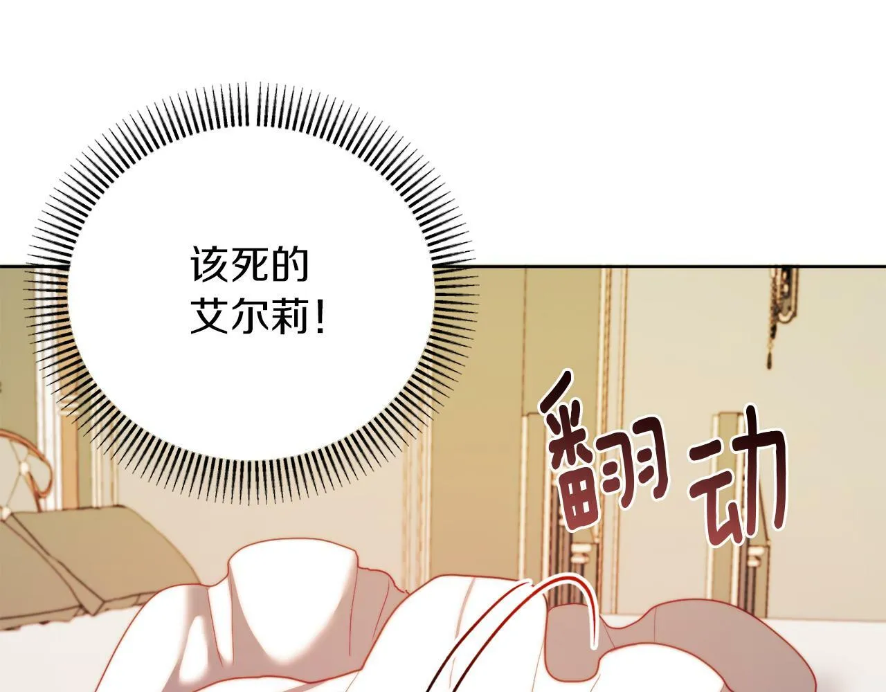 第34话 这是爱的分量 第86页