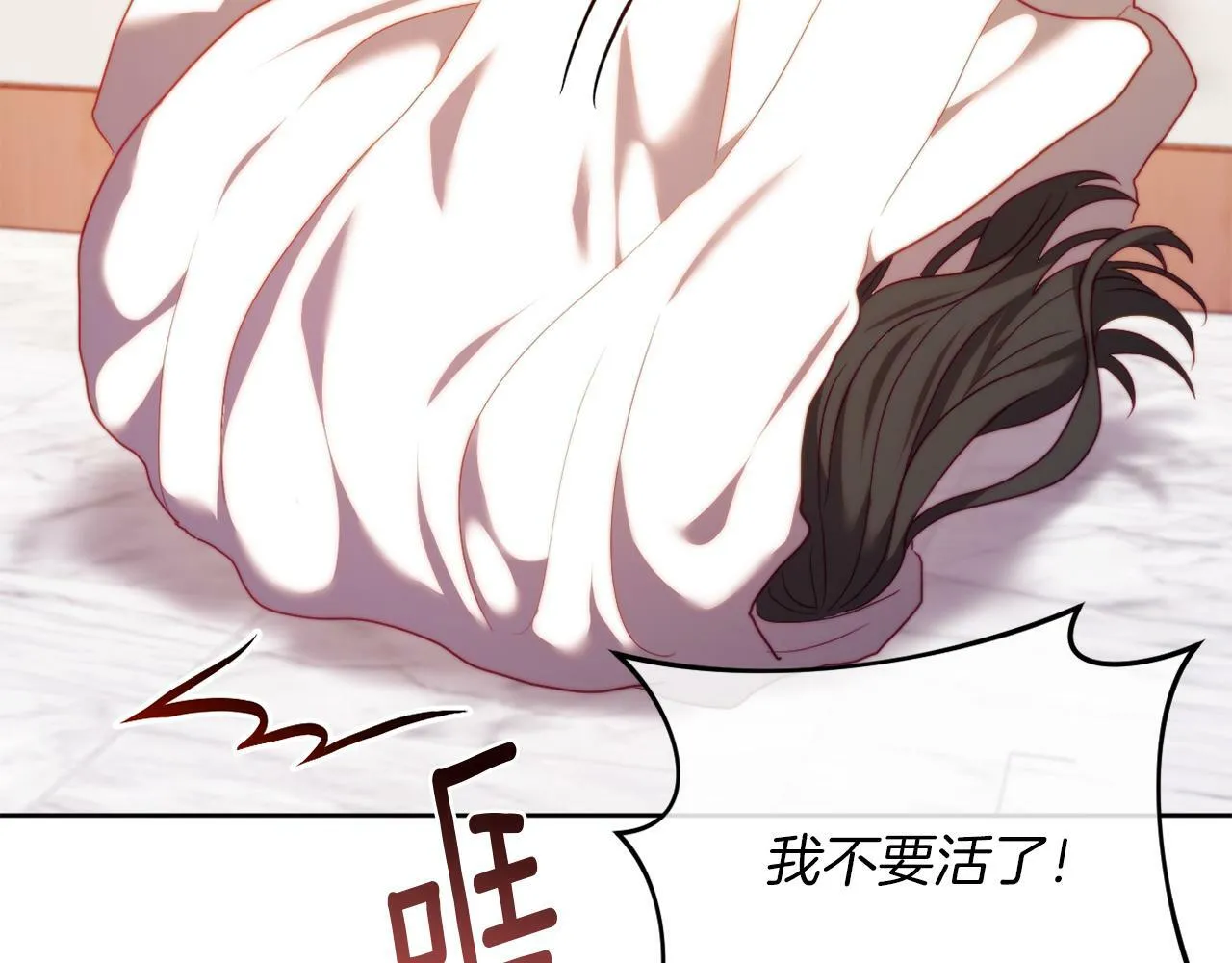 第34话 这是爱的分量 第87页