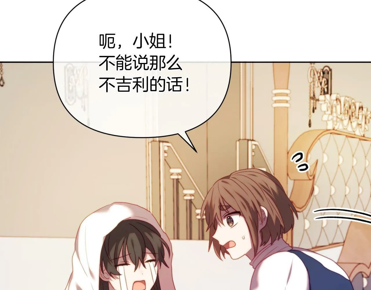 第34话 这是爱的分量 第89页