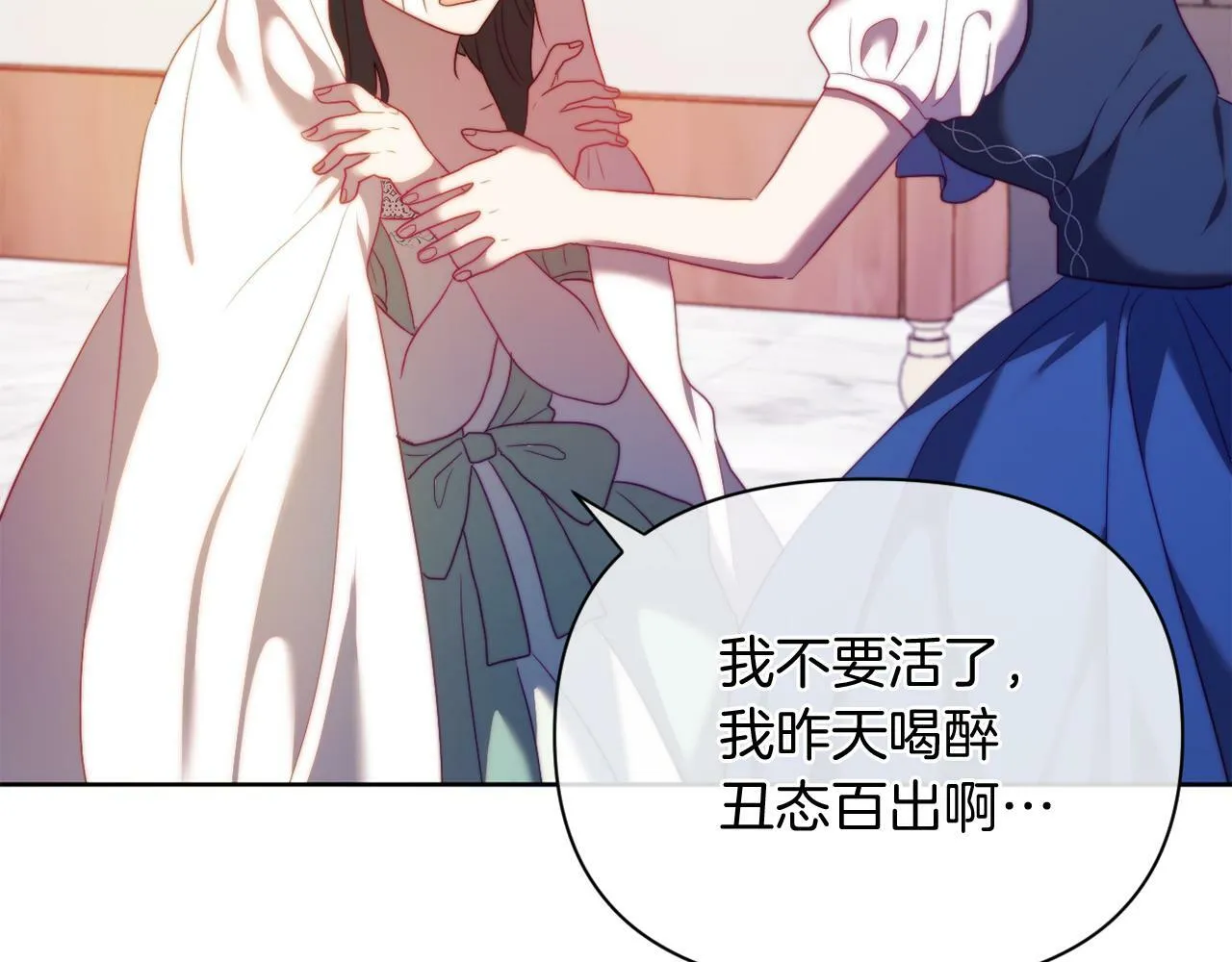 第34话 这是爱的分量 第90页