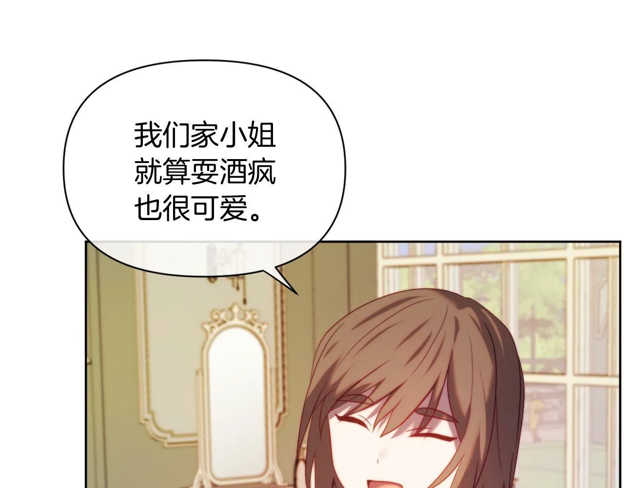 第34话 这是爱的分量 第92页
