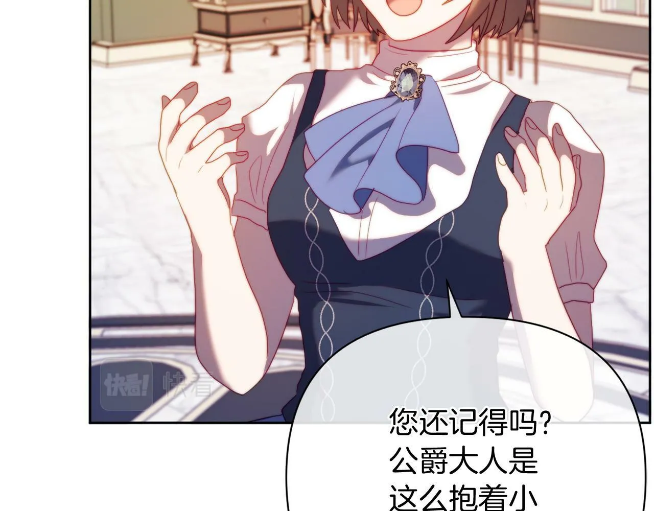 第34话 这是爱的分量 第93页
