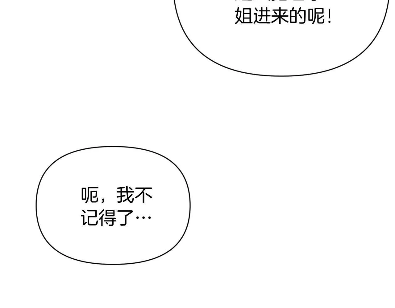 第34话 这是爱的分量 第94页