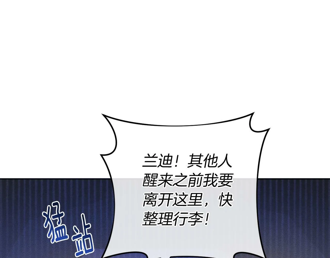 第34话 这是爱的分量 第95页
