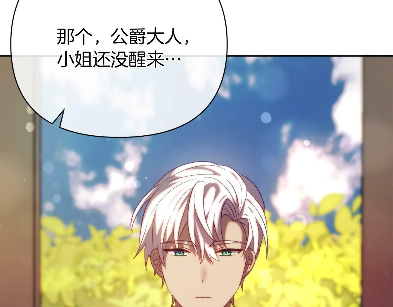 第34话 这是爱的分量 第103页