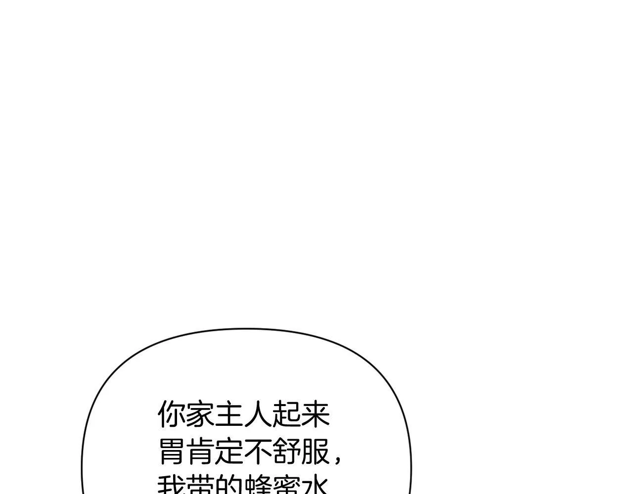 第34话 这是爱的分量 第105页