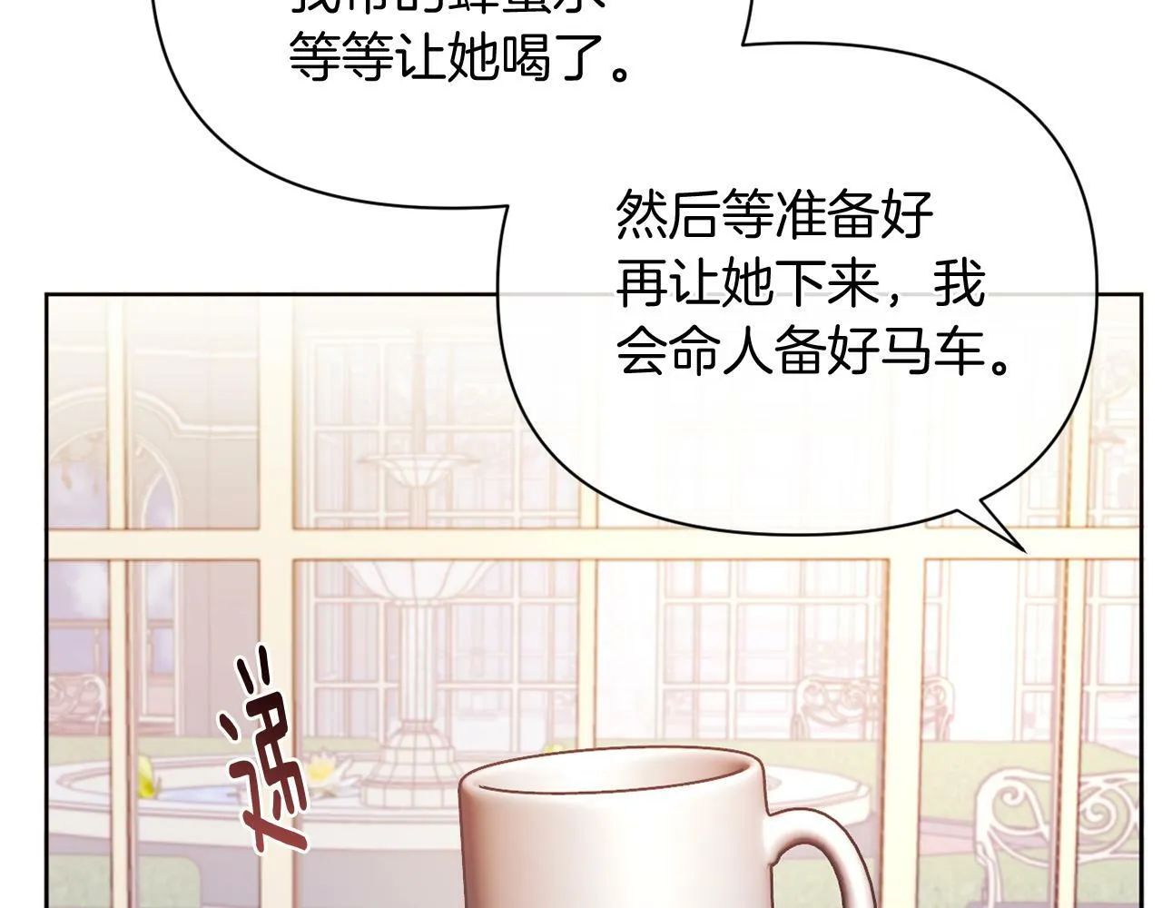 第34话 这是爱的分量 第106页