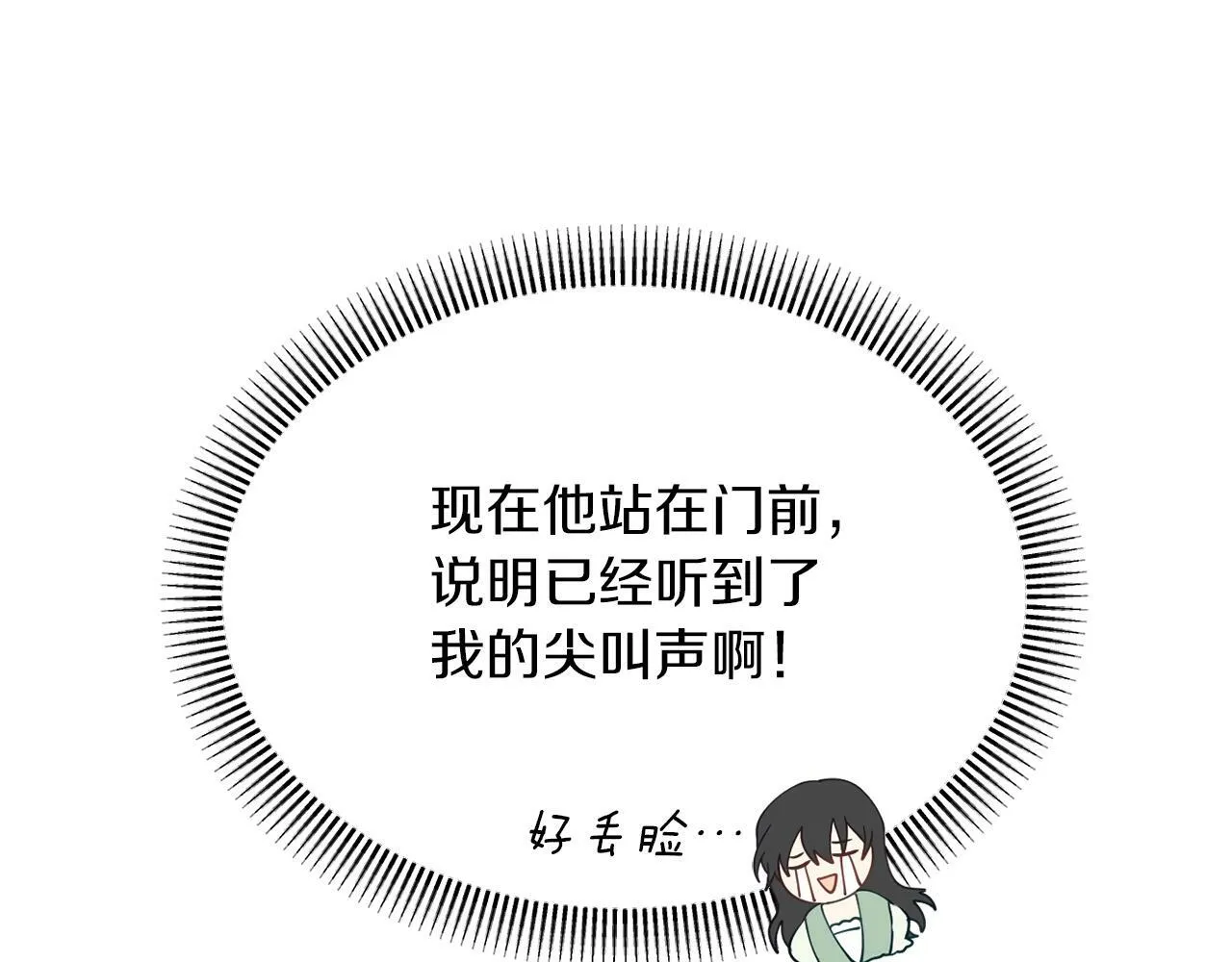第34话 这是爱的分量 第108页
