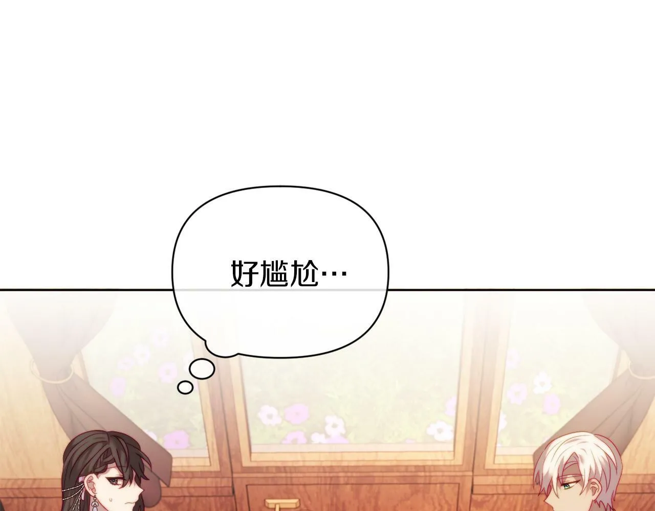 第34话 这是爱的分量 第112页