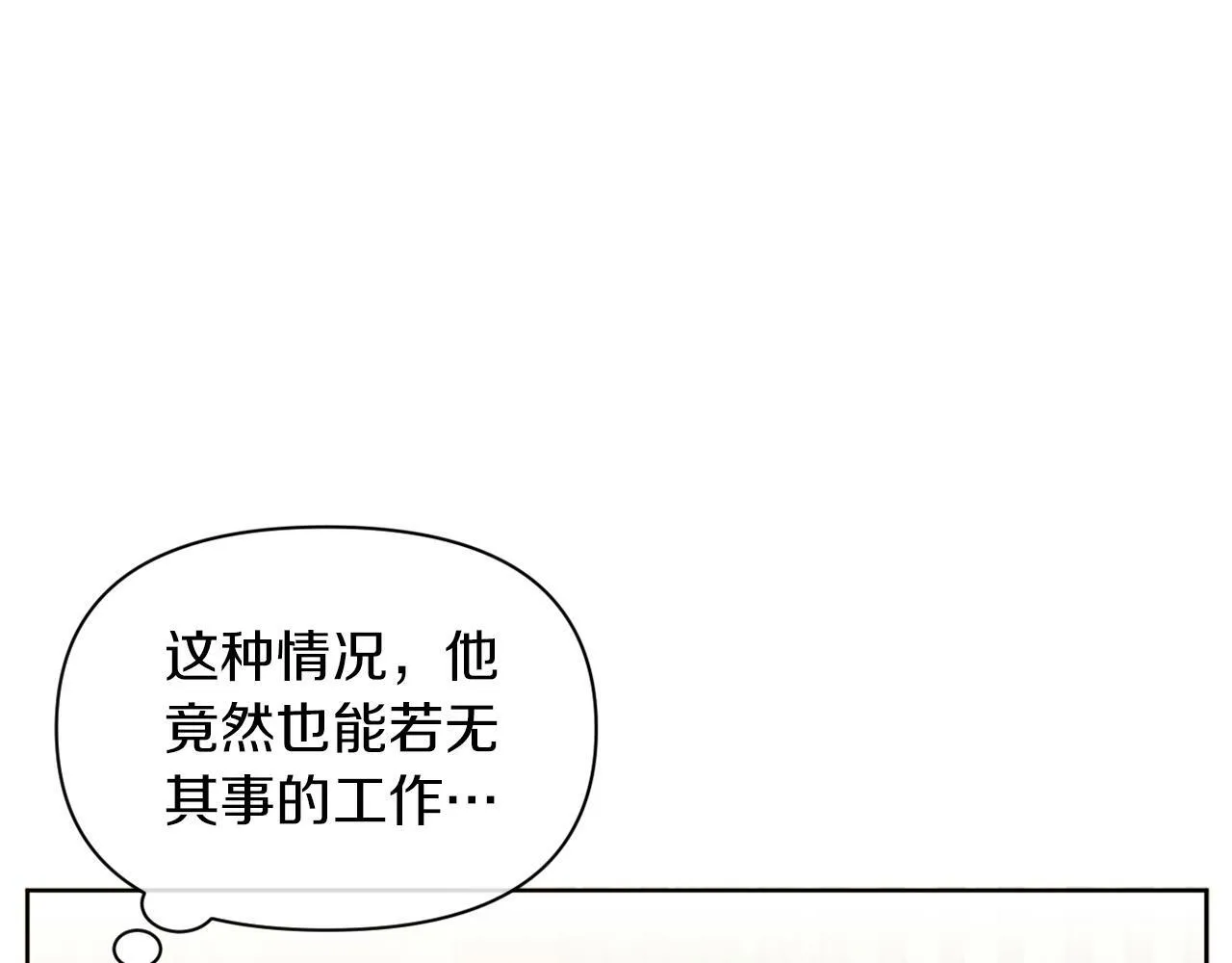 第34话 这是爱的分量 第114页
