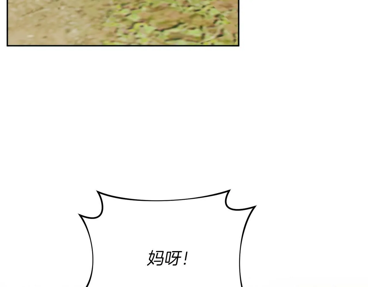 第34话 这是爱的分量 第119页