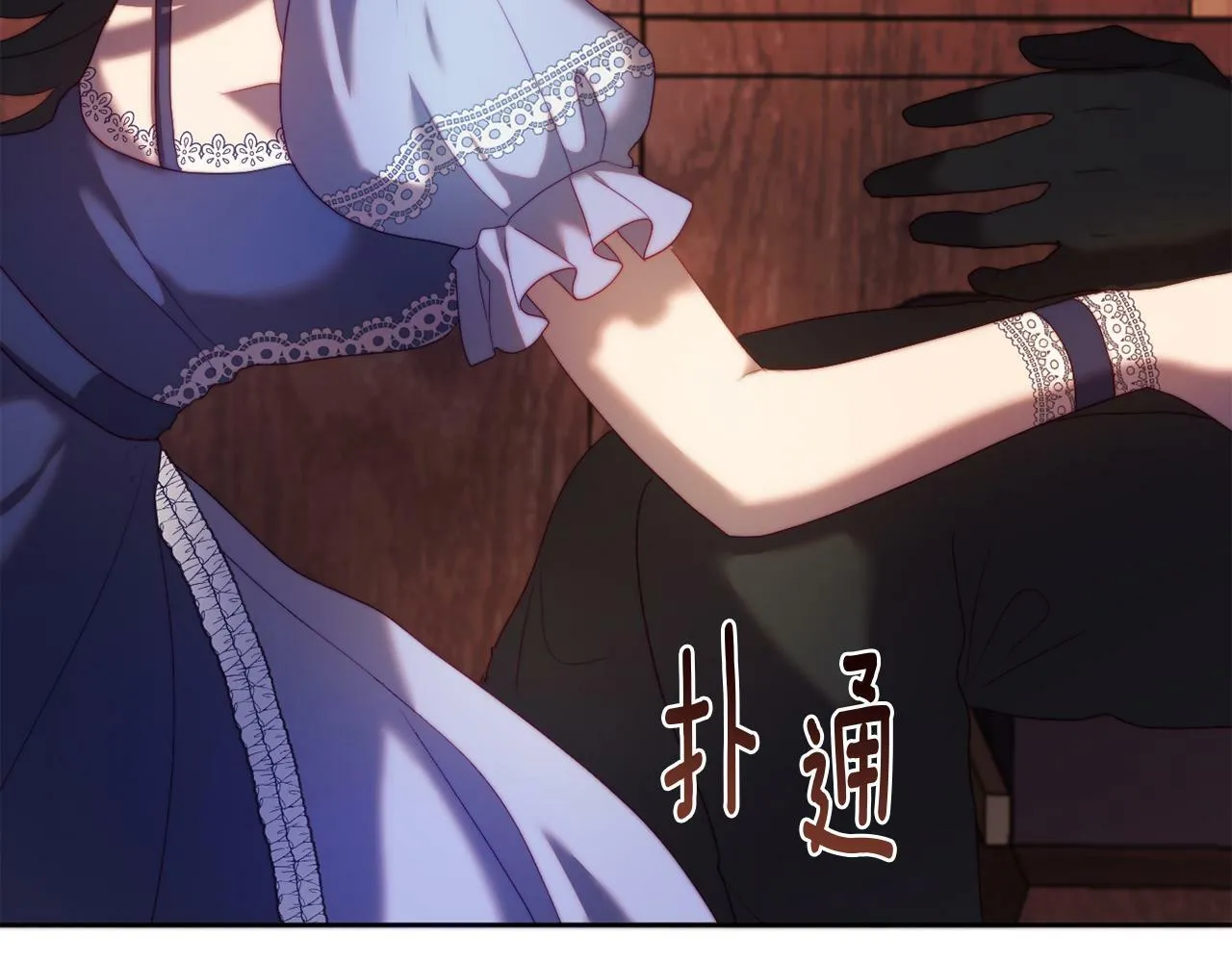 第34话 这是爱的分量 第121页