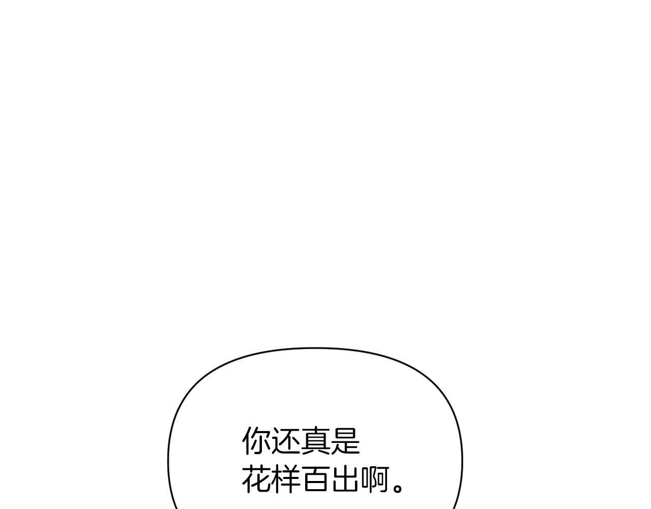 第34话 这是爱的分量 第124页