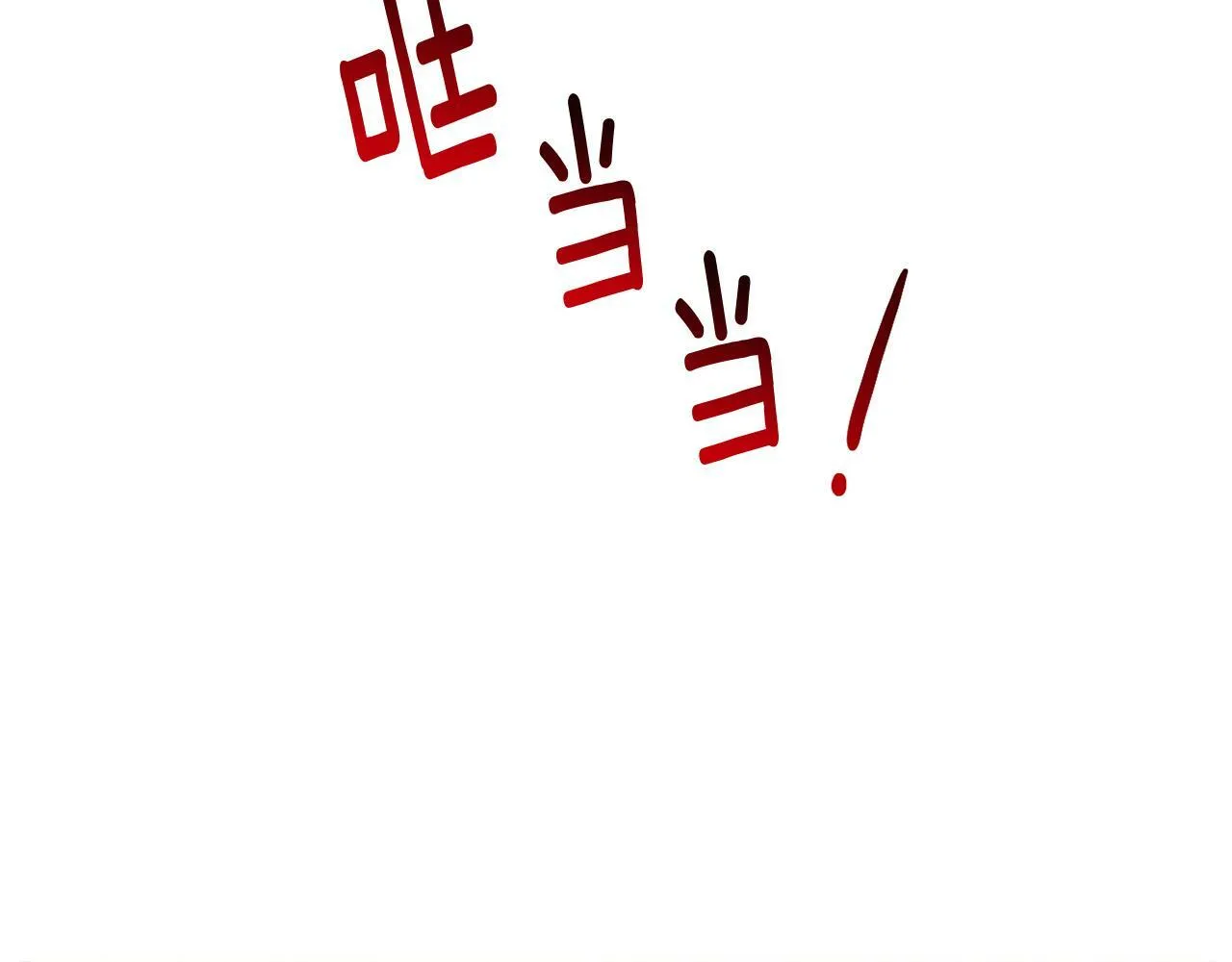 第34话 这是爱的分量 第127页