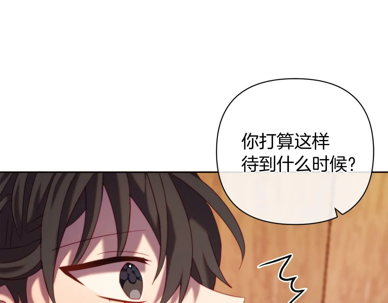 第34话 这是爱的分量 第140页