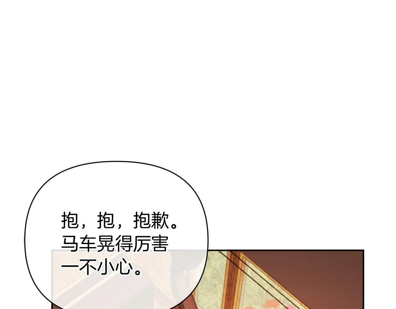 第34话 这是爱的分量 第142页