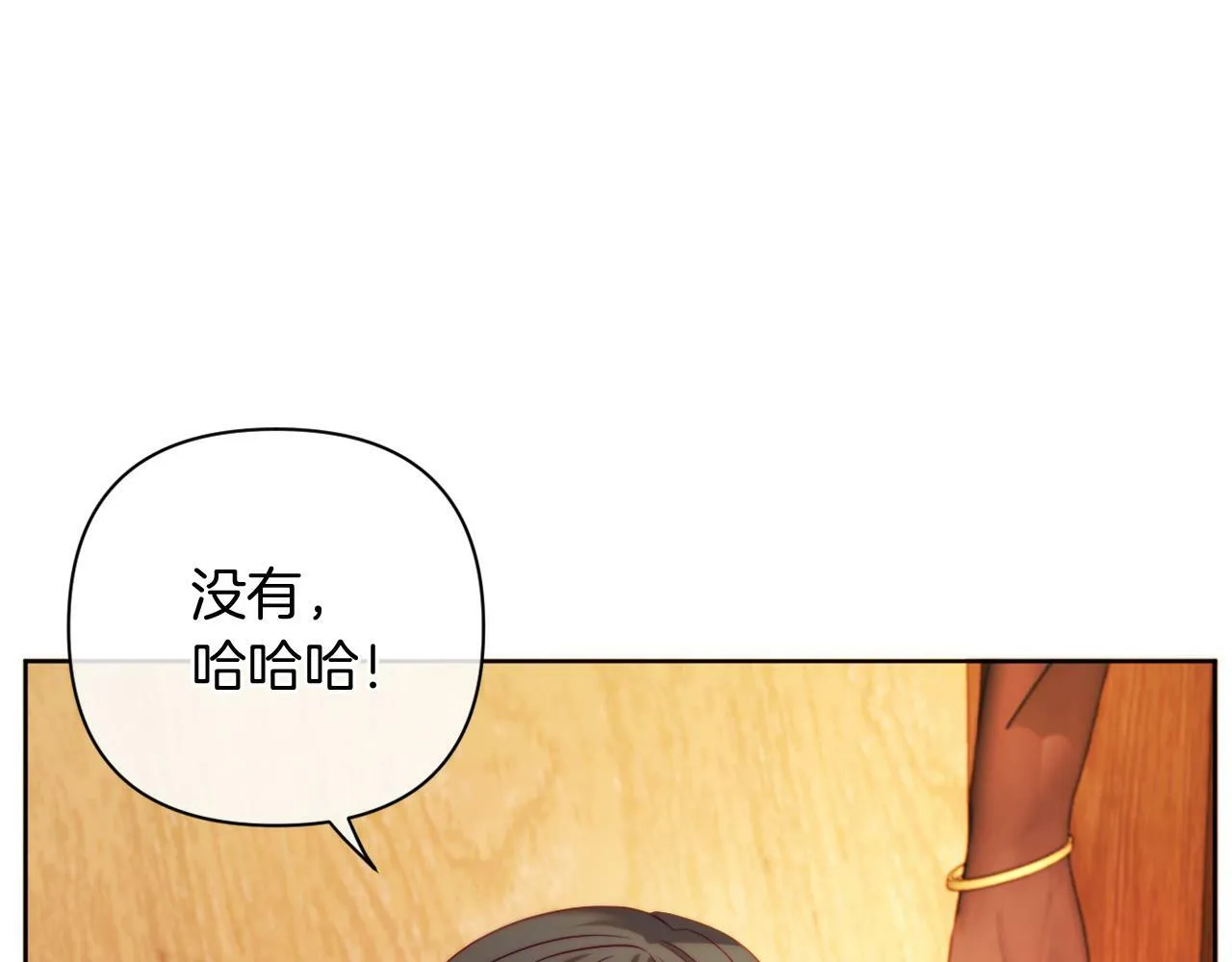 第34话 这是爱的分量 第145页