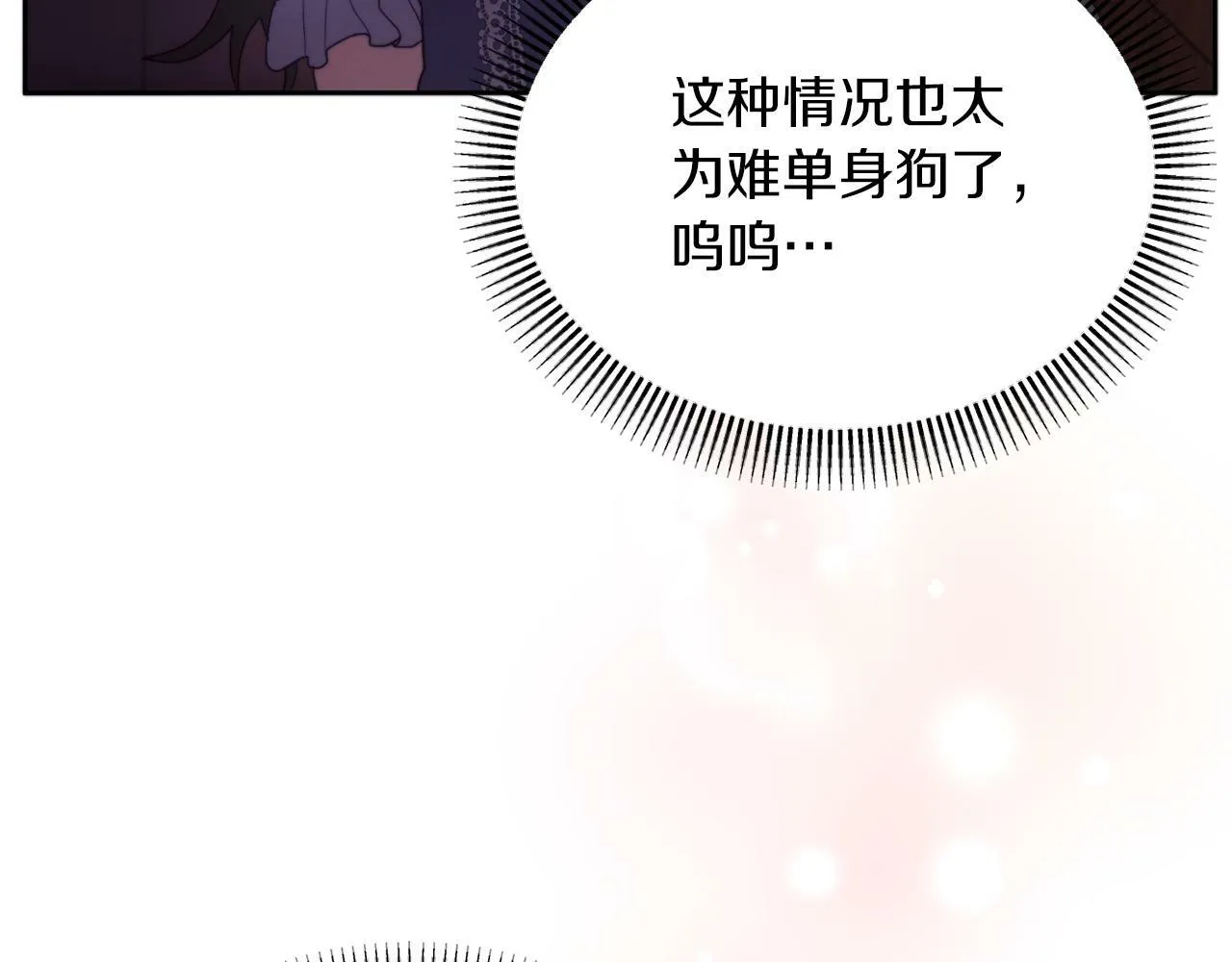第34话 这是爱的分量 第147页