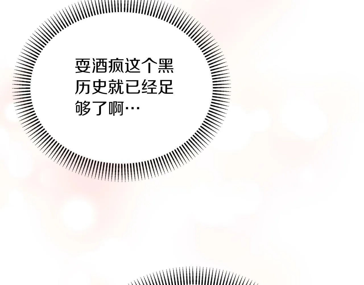 第34话 这是爱的分量 第148页