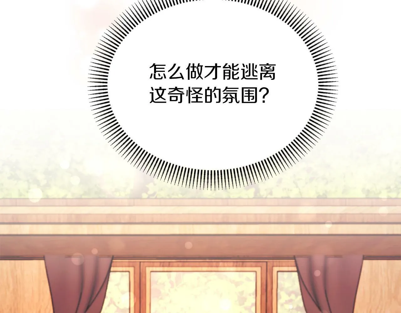 第34话 这是爱的分量 第149页