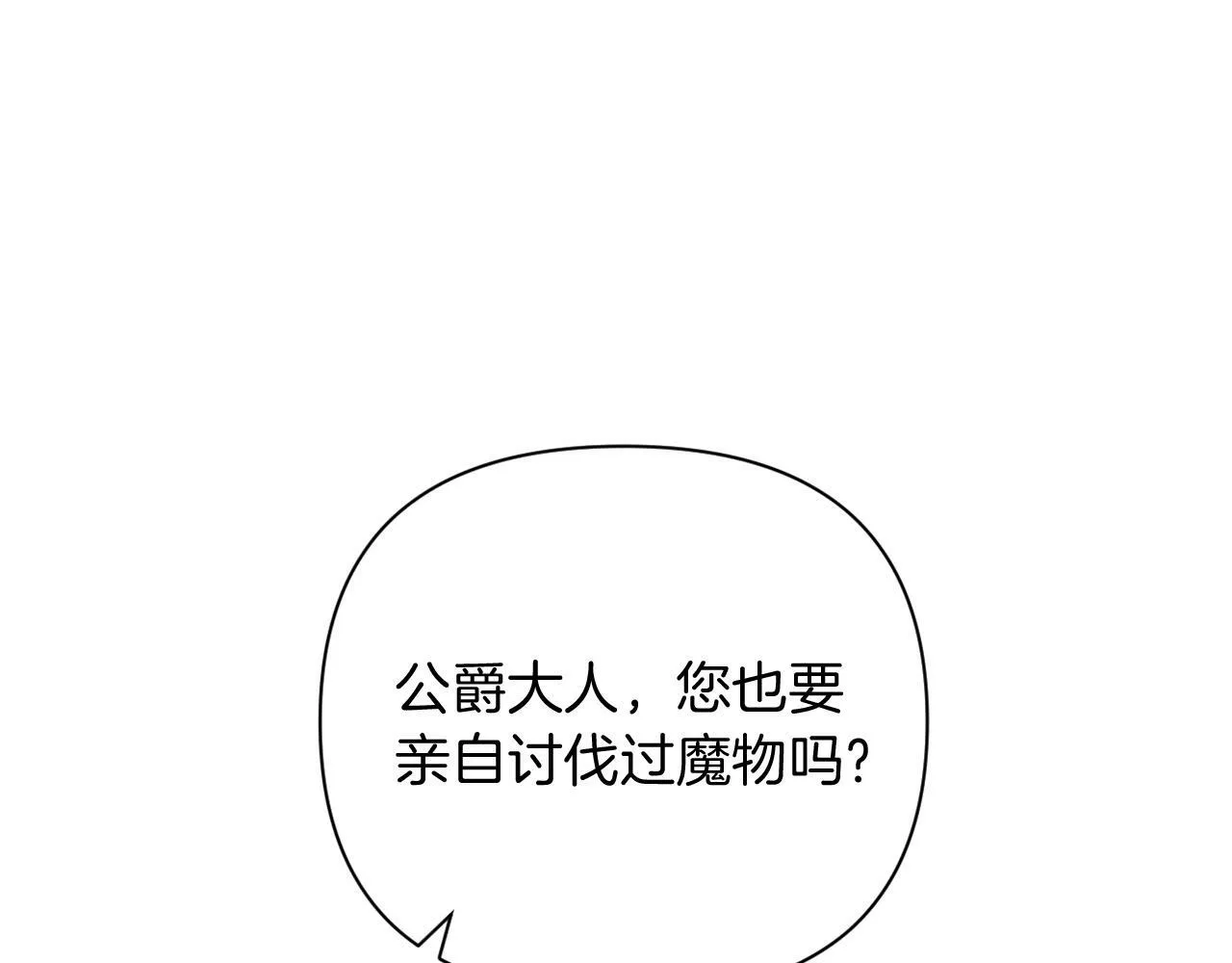 第34话 这是爱的分量 第153页